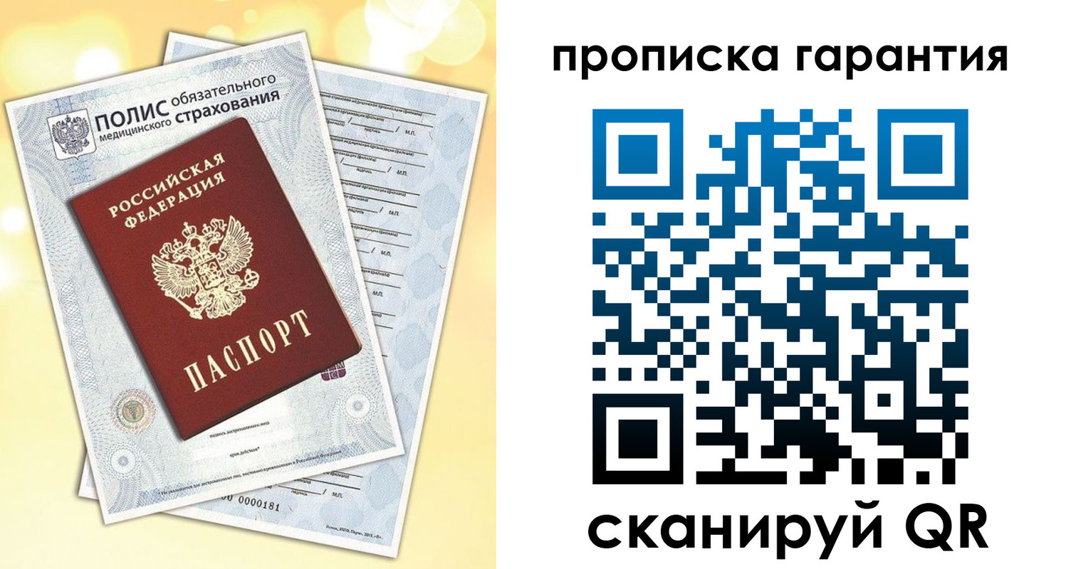 временная регистрация в Камызяке