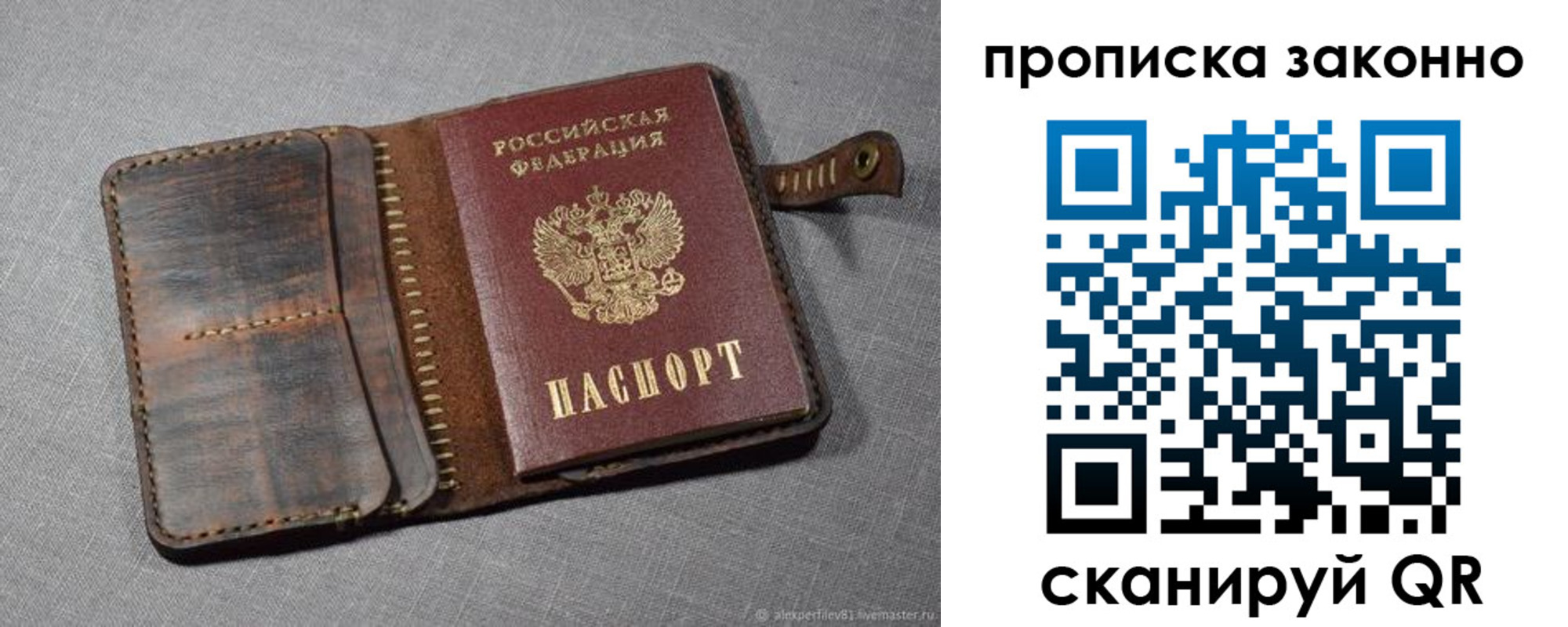 временная прописка в Камызяке