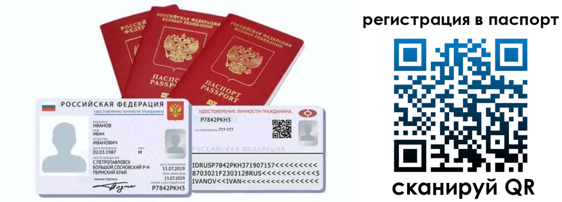 прописка в квартире в Камызяке
