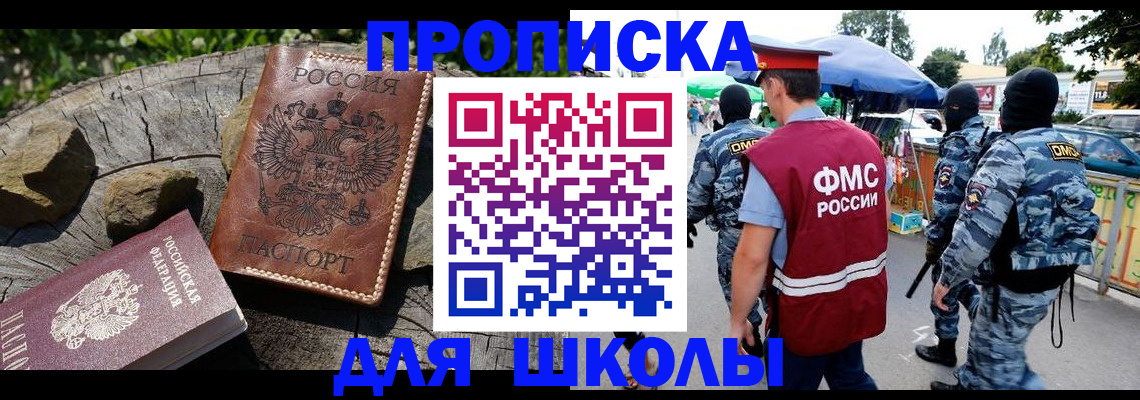 где прописаться в Камызяке