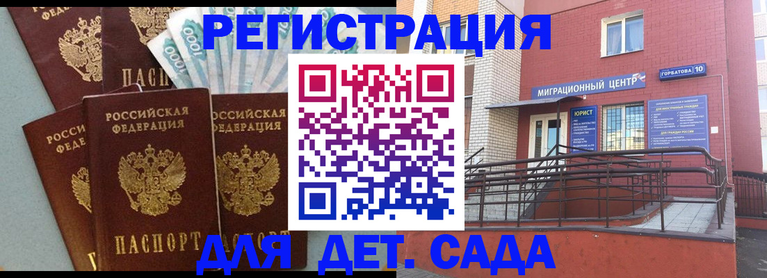 временная регистрация гарантия в Камызяке