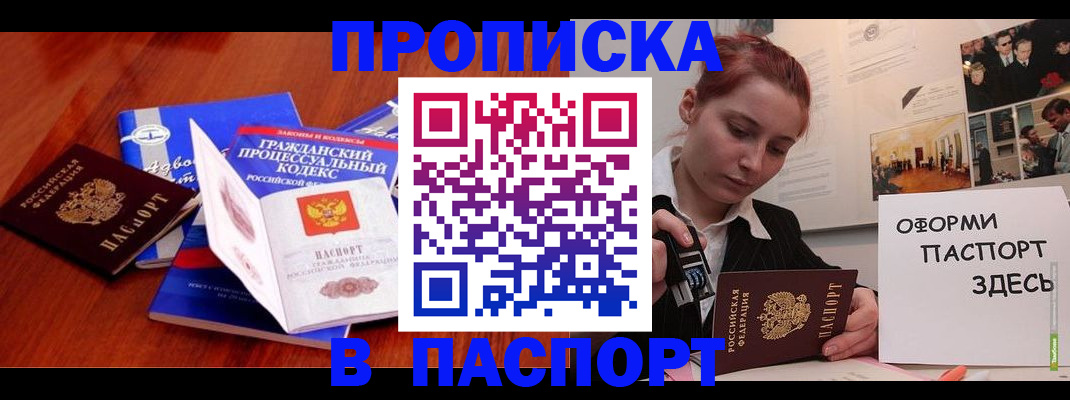 прописка иностранных граждан в Камызяке