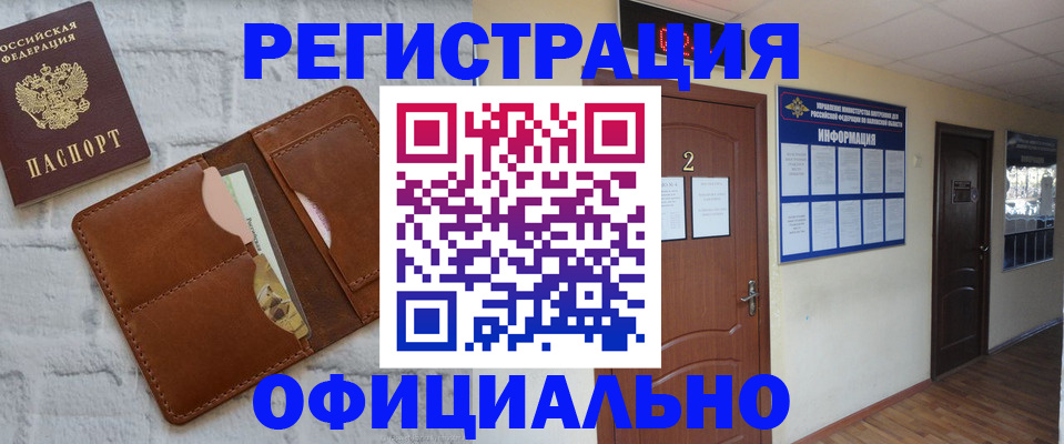 миграционный учет в Камызяке