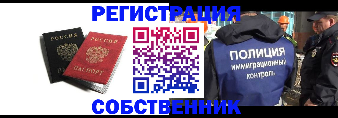 временная регистрация адрес в Камызяке